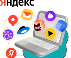 Яндекс сервисы - КИБЕРшкола программирования для детей, компьютерные курсы для школьников, начинающих и подростков - KIBERone г. Клин