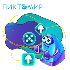 ПиктоМир - КИБЕРшкола программирования для детей, компьютерные курсы для школьников, начинающих и подростков - KIBERone г. Клин