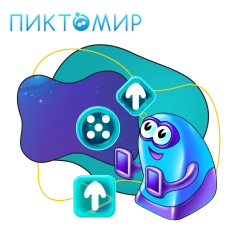 Пиктомир. Интуитивное программирование - КИБЕРшкола программирования для детей, компьютерные курсы для школьников, начинающих и подростков - KIBERone г. Клин
