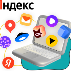 Яндекс сервисы - КИБЕРшкола программирования для детей, компьютерные курсы для школьников, начинающих и подростков - KIBERone г. Клин