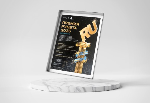 Премии Рунета 2025 - КИБЕРшкола программирования для детей, компьютерные курсы для школьников, начинающих и подростков - KIBERone г. Клин