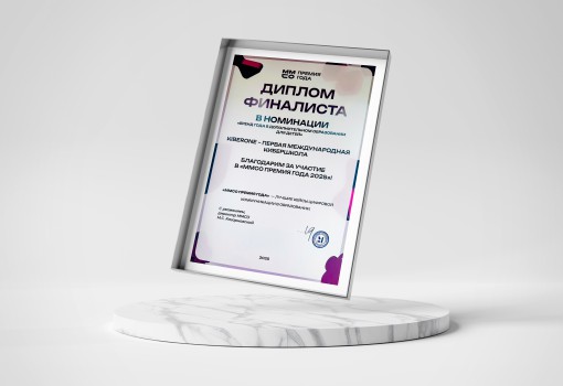 ММСО Премия года - КИБЕРшкола программирования для детей, компьютерные курсы для школьников, начинающих и подростков - KIBERone г. Клин