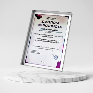 KIBERone – финалист главной образовательной премии страны «ММСО Премия года»!  - КИБЕРшкола программирования для детей, компьютерные курсы для школьников, начинающих и подростков - KIBERone г. Клин